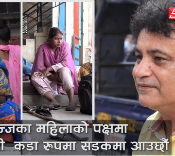 नेपालगन्जका महिलाको पक्षमा अब हामी कडा रुपमा सडकमा आउछौं || Sanjeev Upreti || Shilapatra ||